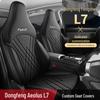 Новая модель Подушка на сиденье автомобиля из натуральной кожи для Dongfeng Fengshen L7 - Универсальная посадка для четырех сезонов