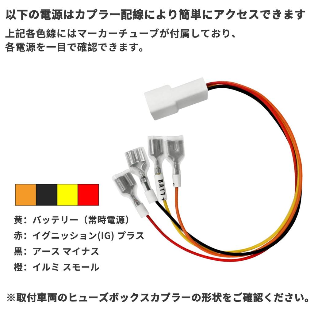 OTORAM Power Socket Wire Harness / Compatible with Mitsubishi Delica Mini B34A B35A B37A B38A / Easy Installation