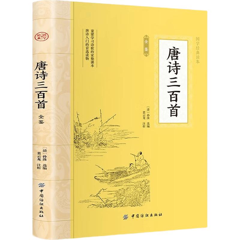 Серия annotated Chinese Literary Classics