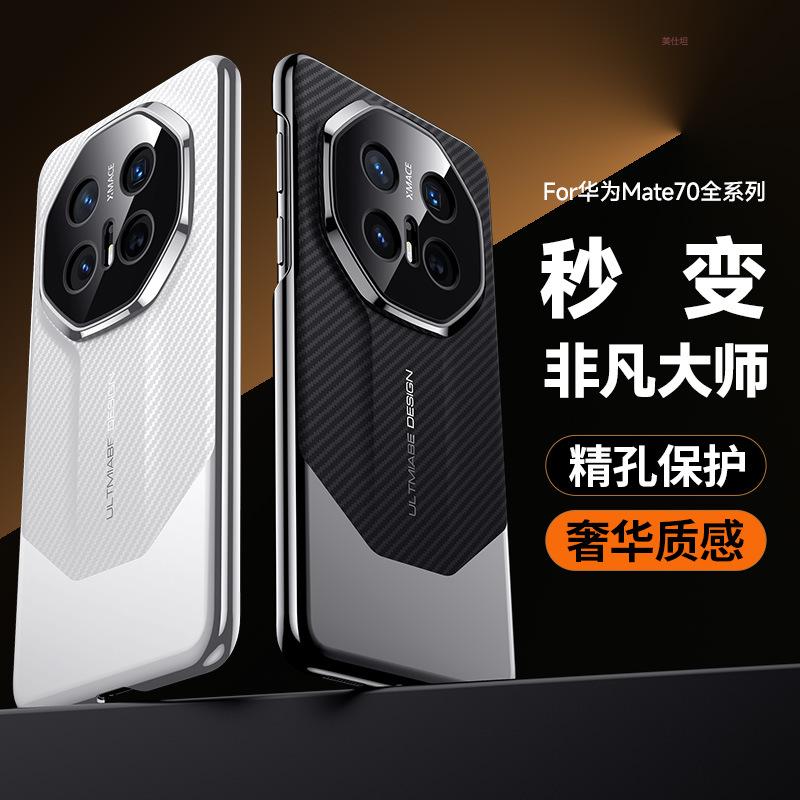 Применимо к чехлу для мобильного телефона Huawei Mate70pro, второй вариант extraordinary master M70rs с узором из углеродного волокна, деловой мужской защитный чехол