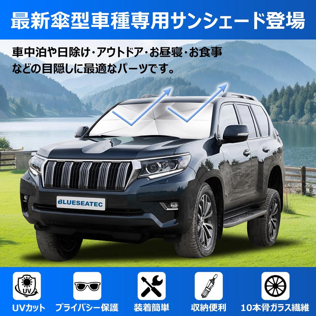 Солнцезащитный козырек для Toyota Land Cruiser Prado 150 серии, УФ-защита, Гибкая конструкция [360° Вращающийся], Тип зонта (Поздняя модель) - 29.09.2017 - Резка, Обработка,