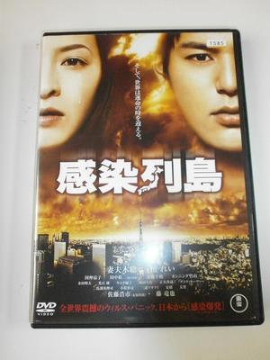 DVD DVD Зараженные острова TDVR19094 2009 Япония Фильмы DVD Б/У