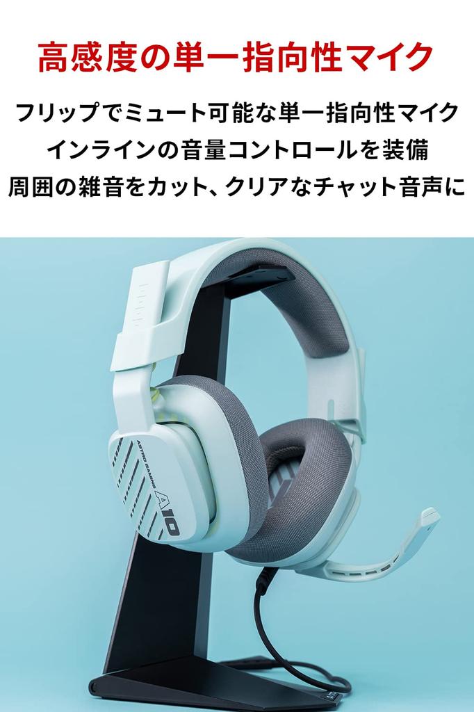 Logitech G ASTRO Gaming A10 Gen 2 игровая гарнитура наушники PS5 PS4 ПК переключатель смартфон проводной откидной микрофон без звука A10G2MN 3.5 мм 2.1ch