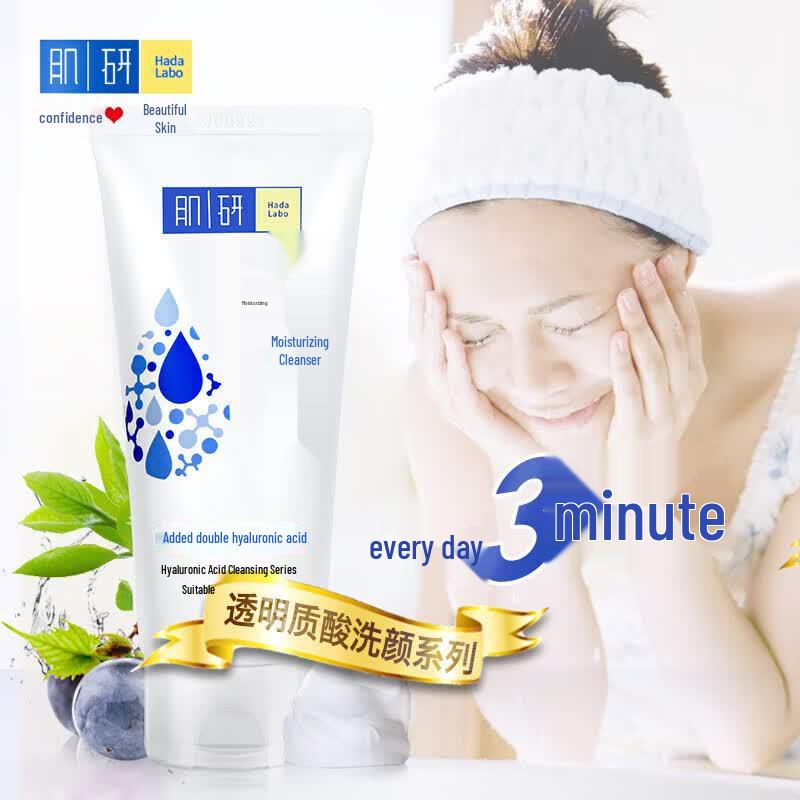 MENTHOLATUM Hada Labo Очищающее средство для лица с двойным увлажнением и осветлением 100 г
