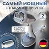 Ручной отпариватель для одежды 2000 Вт