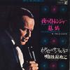 7inch Record FRANK SINATRA - Strangers In The Night SJET415 Reprise Records - Japan Pop Used