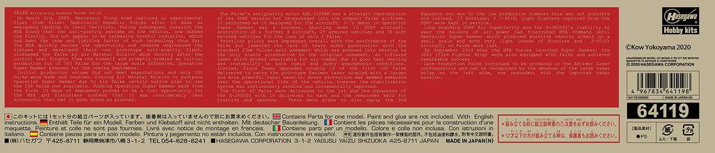 Бронированный истребитель серии Hasegawa Maschinen Krieger, Falke Bomber, пластиковая модель в масштабе кошки, 64119, антигравитационный Pkf.85, 1/20