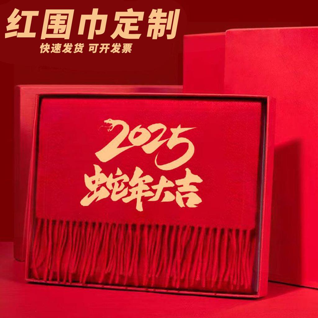 2025 Huihong Scarf Logo Embroidery Printing China Red Start Conference Opening Ceremony Red Scarf