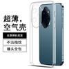 Подходит для чехла мобильного телефона Honor 111PRO 111 легкая роскошь MAA-AN11 модный мужской и женский силиконовый всесторонний противоударный роскошный
