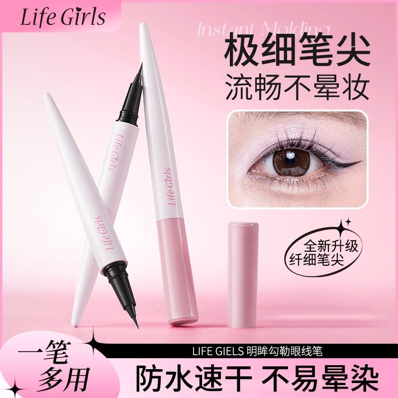 Life Girls Ультратонкий Гладкий Стойкий Карандаш-подводка для глаз