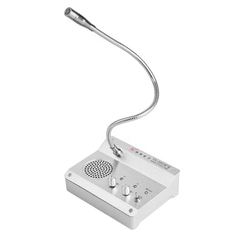 Yinxin Wired Two-Way Counter Intercom (CN version)