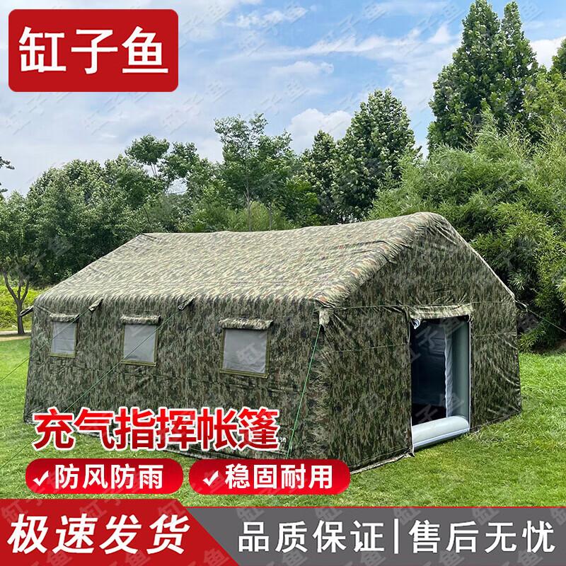 Gangziyu Outdoor Inflatable Camping Command Tent