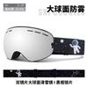 Professional ski goggles for adults, anti-fog ski goggles, prescription dual-layer children's ski goggles, snow equipment