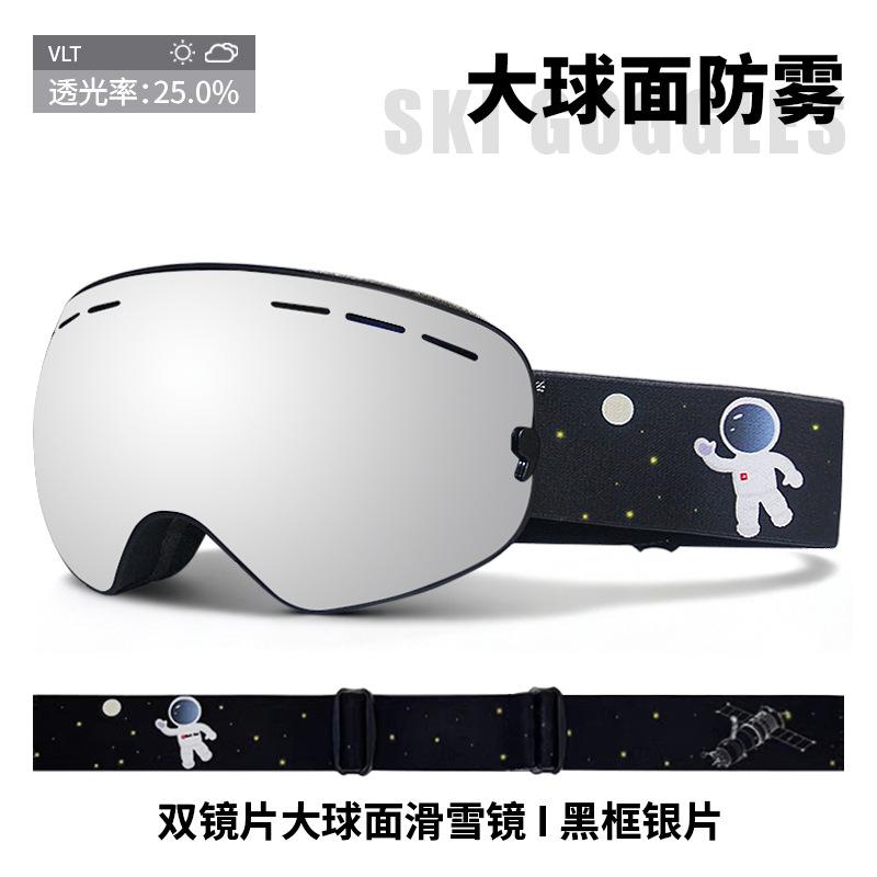 Professional ski goggles for adults, anti-fog ski goggles, prescription dual-layer children's ski goggles, snow equipment