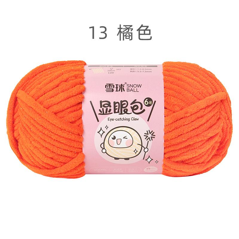 100G/68m/6mm Snowball Conspicuous Bag No. 6 Wool Handmade DIY Woven Doll Bright Silk Throw Pillow Blanket Scarf Thick Wool Ball