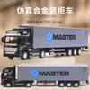 1:48 Large Alloy Container Truck Return Truck Model Transporter Toy Car Model