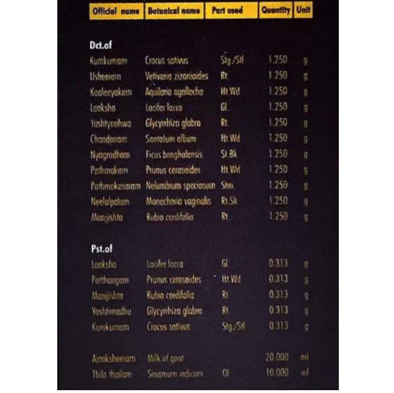 Кумкумади Тайлам: омолаживающее масло для кожи (25 мл), Kumkumadi Thailam,  Nagarjuna