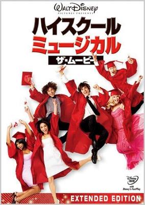 DVD - Классный мюзикл: Фильм VWDS2321 Японские фильмы и DVD Б/У