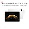 Huawei Планшет OLED MatePad Pro 13,2 дюйма (Китайская версия)