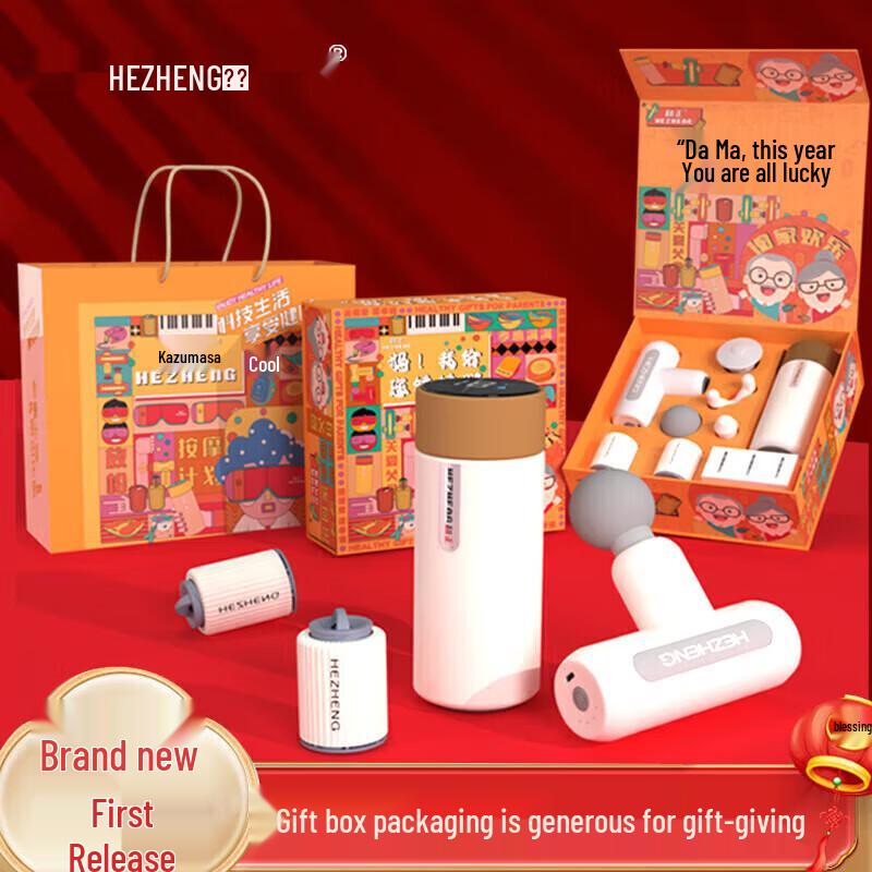 HEZHENG Filial Piety Health Gift Box