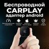 Адаптер Беспроводной CarPlay Android Auto Адаптер USB-донгл Умная Мини-коробка