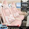 Leapmotor T03 2025 Car Seat Cover - Light Enjoy Edition, Fun Share, Smart Enjoy, All-Season Full Coverage Cushion