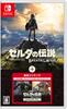 The Legend of Breath of the Wild Expansion Pass Zelda + -Switch