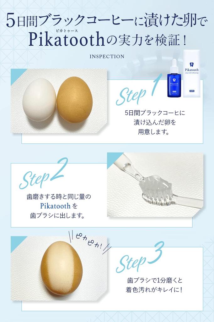 Отбеливающий гель для зубной пасты Лечебный Pikatooth Удаление смолы Желтизна Неприятный запах изо рта Уход за полостью рта Домашнее отбеливание 30 г Квази-лекарство (2 бутылки)