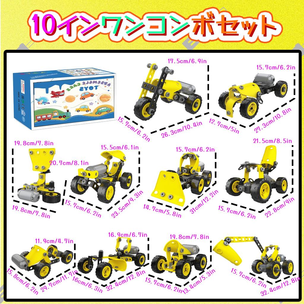 Assembly Toy Car Set Drill Toy Boys Girls Elementary School Students 3 4 5 6 7 Years Birthday Present Ranking Educational Toy Deformed Car Tool Set