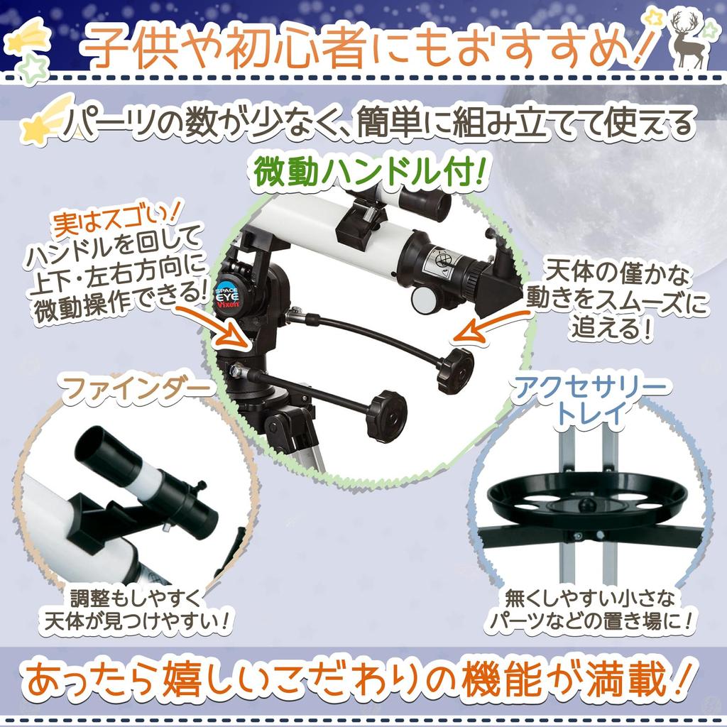 Астрономический телескоп Vixen Space Eye 700 Тип рефракции Апертура 70 мм Фокусное расстояние 700 мм Тип телескопа 32754