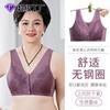 Large Size New Lace Front Buckle Underwear Women's Soft Cotton Insertable Vest Type No Steel Ring Bra