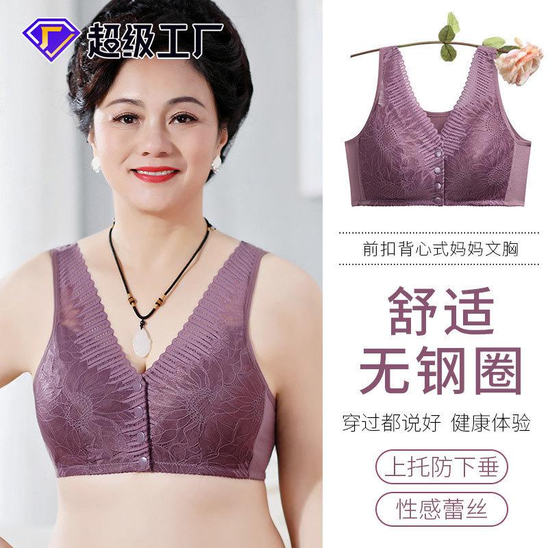 Large Size New Lace Front Buckle Underwear Women's Soft Cotton Insertable Vest Type No Steel Ring Bra