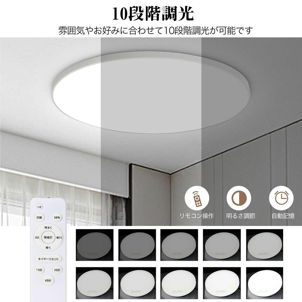 Watakuryohin Ceiling Light, LED, 6-tatami Mat Size, with Remote Control, 24W, 10-level Dimming, Night Light, Timer Function, High Brightness, Slim,