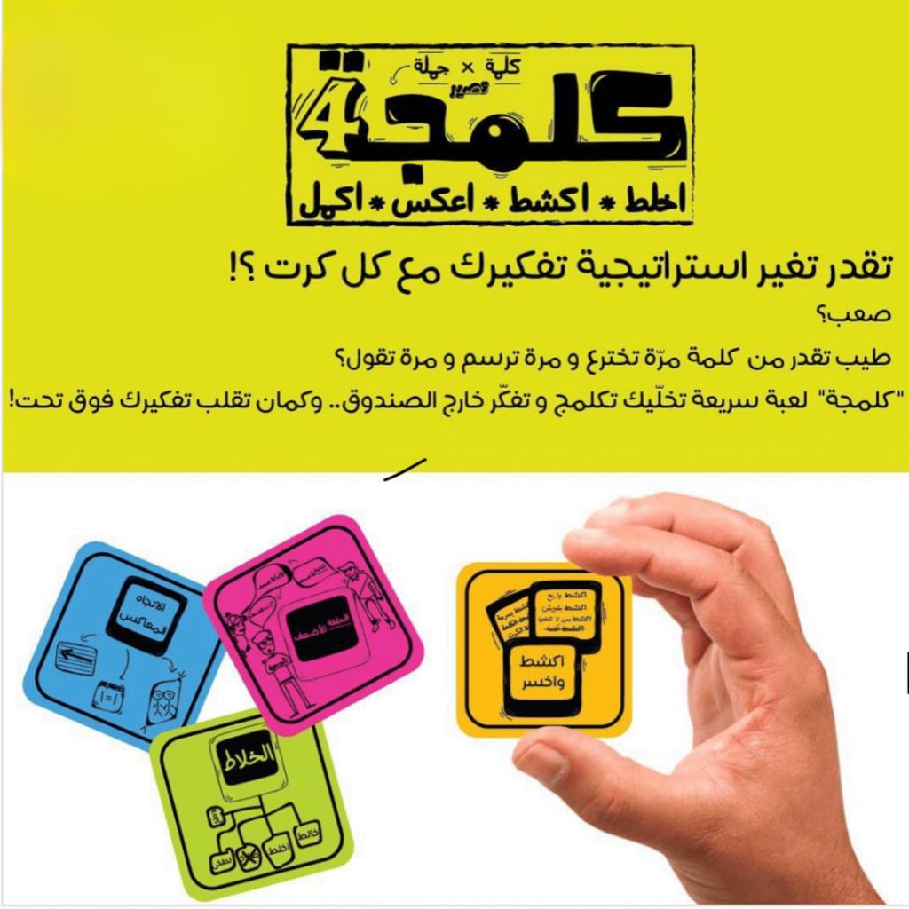 "Kalamja 4: Arabic'Describe - Reverse - Complete" Fun Card Game" Card Game, Board Game, Family Party Game, Gift