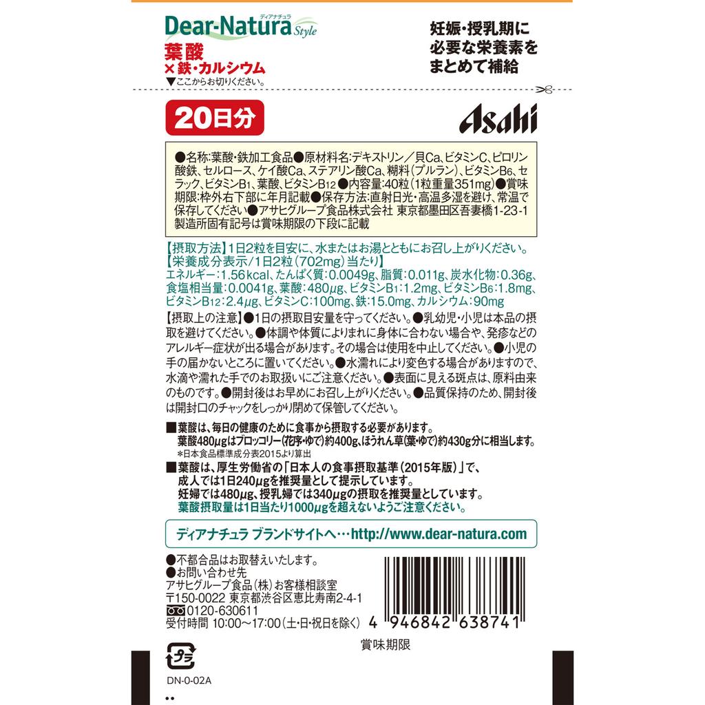 Asahi Dear-Natsra Style Folic Acid x Iron & Calcium 40 капсул Препараты железа Минералы Препараты железа