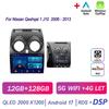 Для Nissan Qashqai 1 J10 2006 - 2013 Автомагнитола Android 17 Мультимедийный Плеер Стерео Навигация GPS DVD Авто CarPlay Беспроводной WiFi