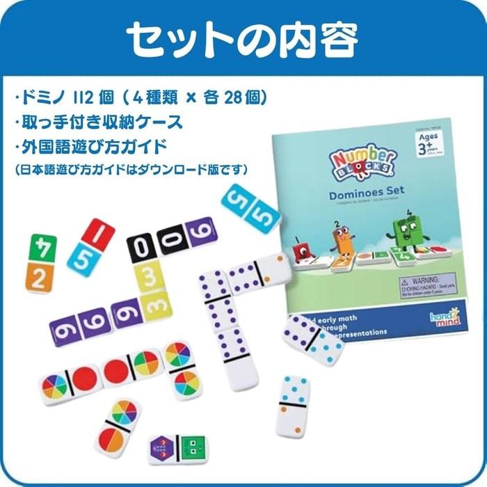 Набор домино Numberblocks, 112 деталей, разноцветный, 13.2 x 12.7 x 16.5 см