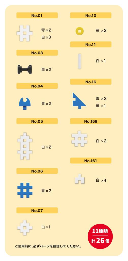 Gakken New Block Airplane 2 и 83750 (Возраст до)