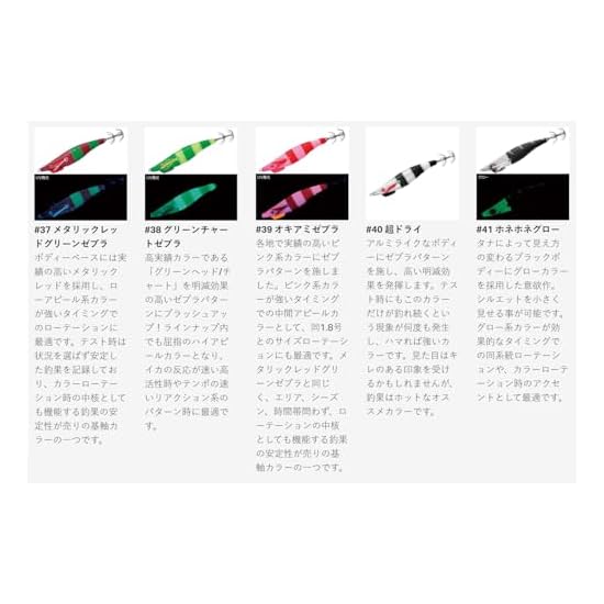 Gamakatsu Luxxe Speed Metal Egi Dropper Slim 95F Type 95mm #37 Metallic Red Green Zebra 19-398