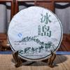 2014 Bingdao Sheng Puerh Tea Mengku Ancient Tree Handmade Raw Puerh Tea 357g