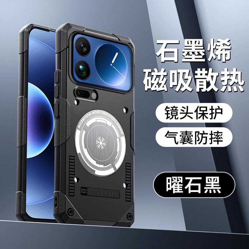 Применимо к чехлу для мобильного телефона Xiaomi 17ProMax 'ледяная броня' с графеновым рассеиванием тепла, противоударному чехлу для Xiaomi 17Pro, набору для Xiaomi 17