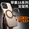 Новая модель подходит для чехла для мобильного телефона Apple 16ProMax с магнитной фиксацией, вращающимся держателем, для iPhone16, оригинальный 16Pro, противоударный.