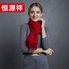 Hengyuanxiang 100% Wool Scarf