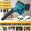 2 In 1 398VF 3000W Foldable Cordless Electric Air Blower Blowing Suction Leaf Blower Dust Cleaner For Makita 18V Battery