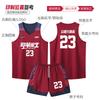 Double-sided basketball jersey set Men's printed American basketball game jersey Children's student printed number Basketball jersey on both sides