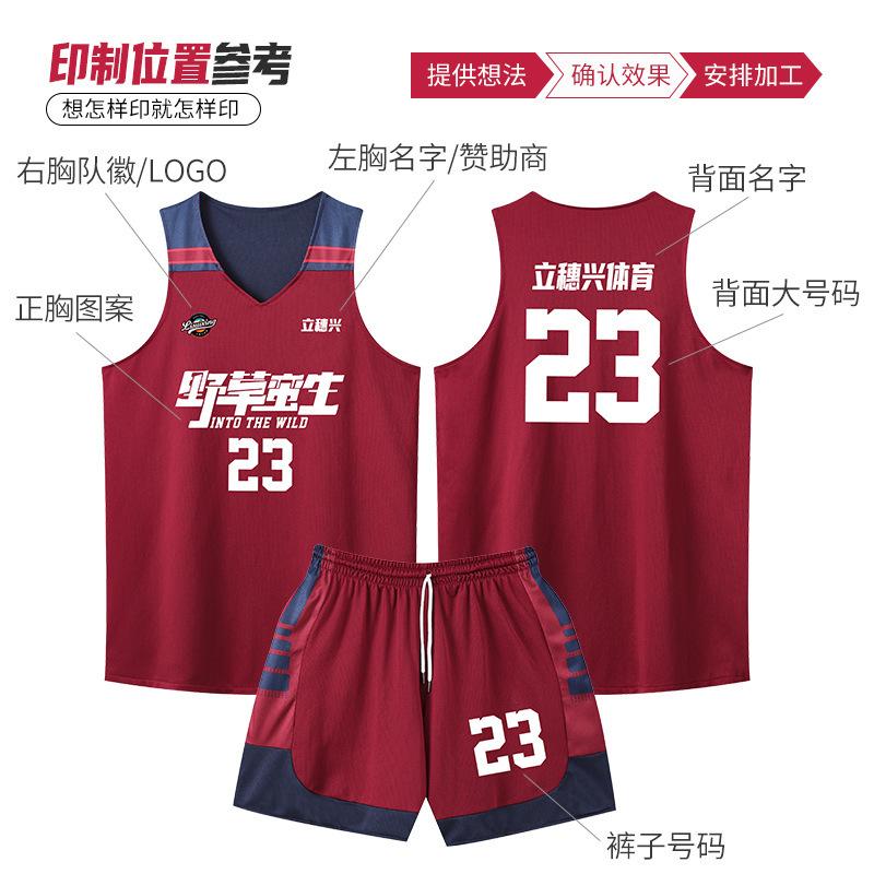 Double-sided basketball jersey set Men's printed American basketball game jersey Children's student printed number Basketball jersey on both sides