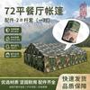 Jianshen 72sqm Outdoor Dining Tent and Accessories