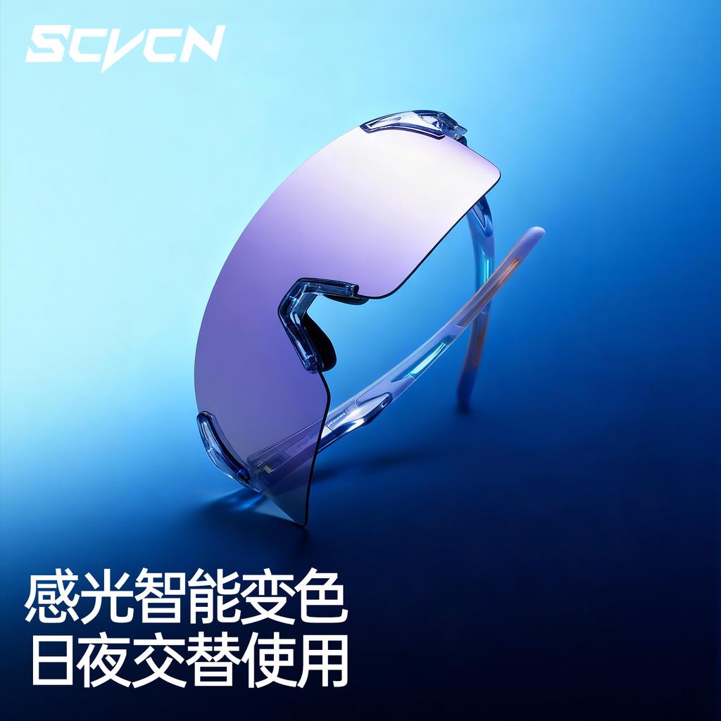 SCVCN Cycling glasses, anti-fog, color-changing, windproof goggles, outdoor running, mountaineering, cycling sports goggles for men