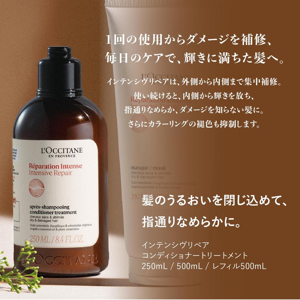 L'OCCITANE Интенсивный восстанавливающий набор для знакомства (Шампунь и кондиционер 75 мл x 2) - Уход за повреждениями