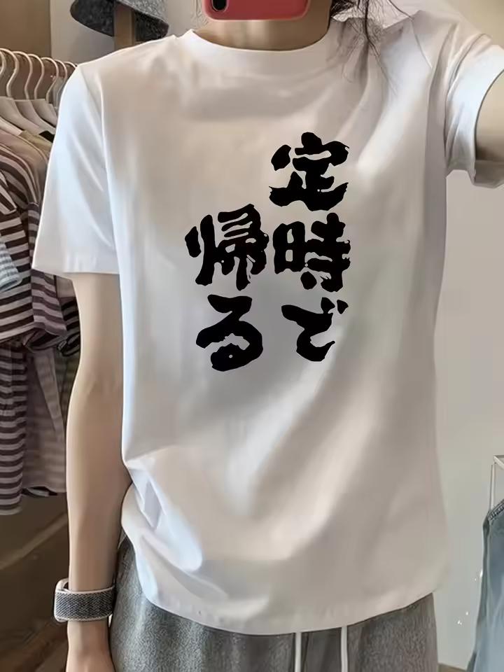 Funny Japanese Slogan T-shirt Meme Graphic Harajuku Streetwear Unisex Cotton Short Sleeve Crew Neck Summer Oversized Top Hot